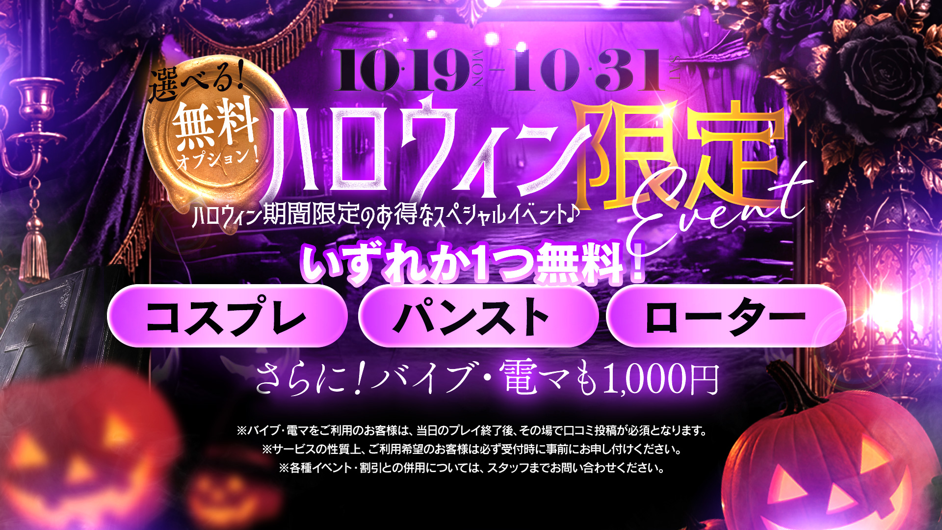 ハロウィーンイベント!!