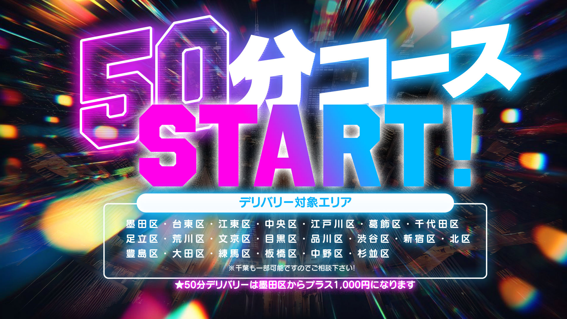 50コーススタート