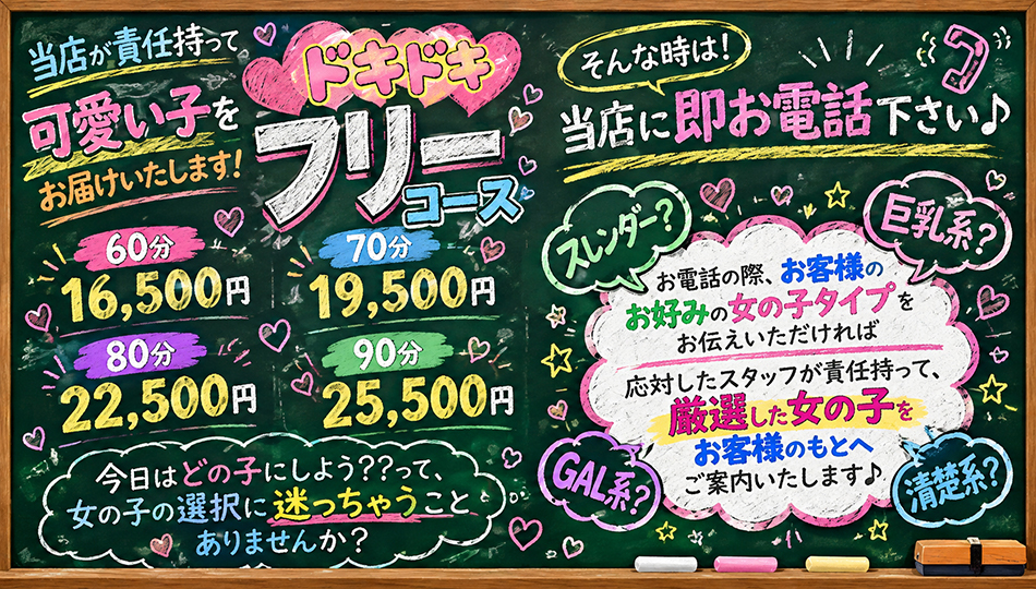 フリーイベント